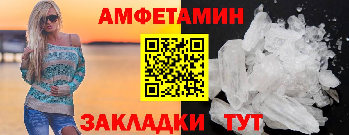 Амфетамин Розовый  кракен ссылки  Amphetamine  Барнаул  Вход с VPN 