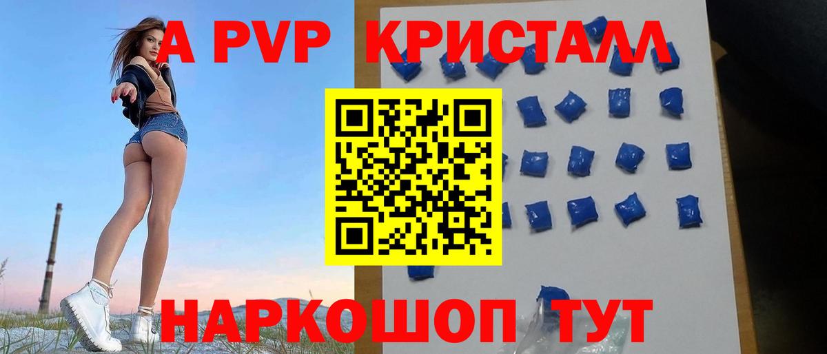 Барнаул  Alfa_PVP крисы CK  Вход с VPN  Alfa_PVP СК КРИС  Alpha-PVP кристаллы 