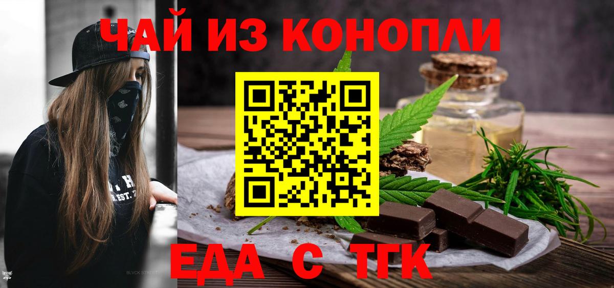 Canna-Cookies марихуана  Вход с VPN  Барнаул 