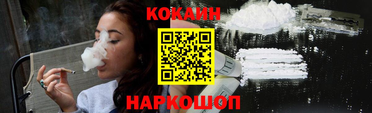Cocaine Перу Барнаул