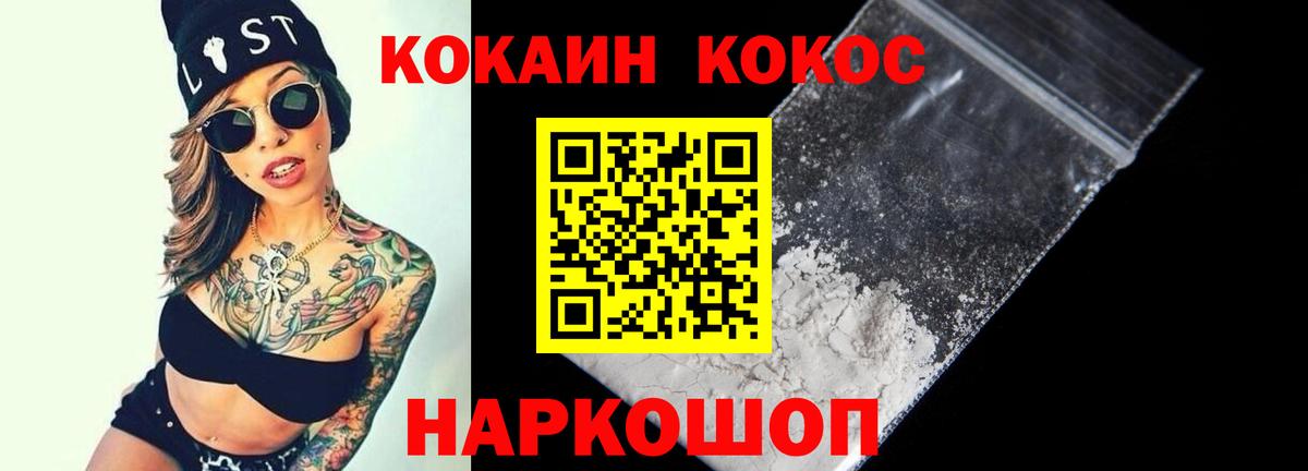 цена наркотик  КОКАИН Эквадор  COCAIN Fish Scale  Вход с VPN  Барнаул 
