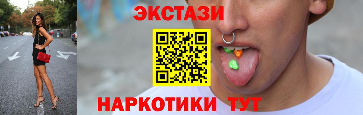 ЭКСТАЗИ ешки Барнаул