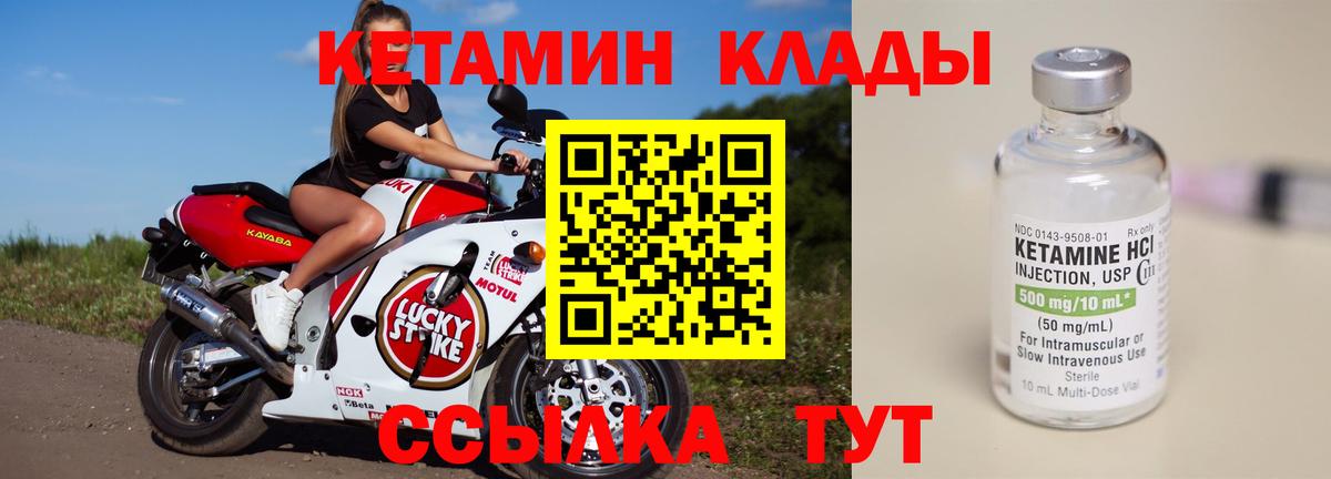 КЕТАМИН ketamine  КЕТАМИН VHQ  Барнаул  Вход с VPN 
