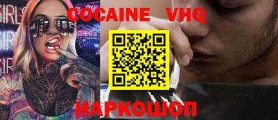 кокаин перу Беслан
