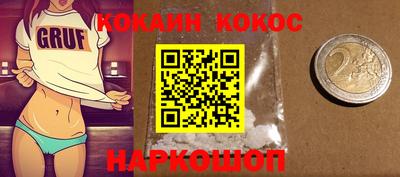 кокаин перу Беслан