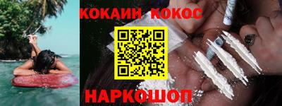 кокаин перу Беслан