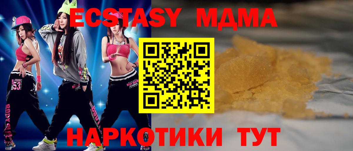MDMA  МДМА молли  Барнаул  Вход с VPN  МДМА молли 
