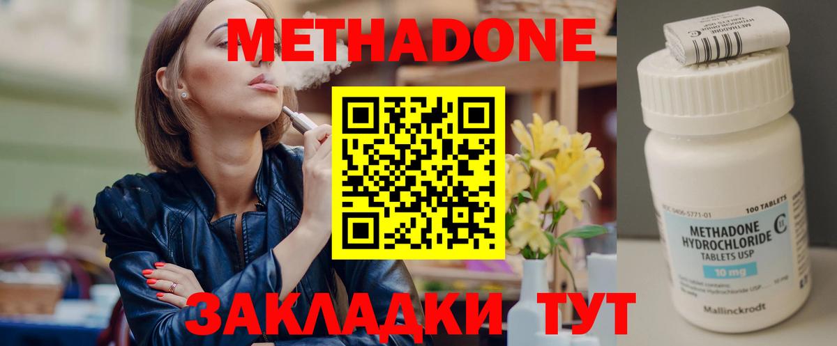 маркетплейс как зайти  Метадон мёд  МЕТАДОН белоснежный  Вход с VPN  Барнаул 