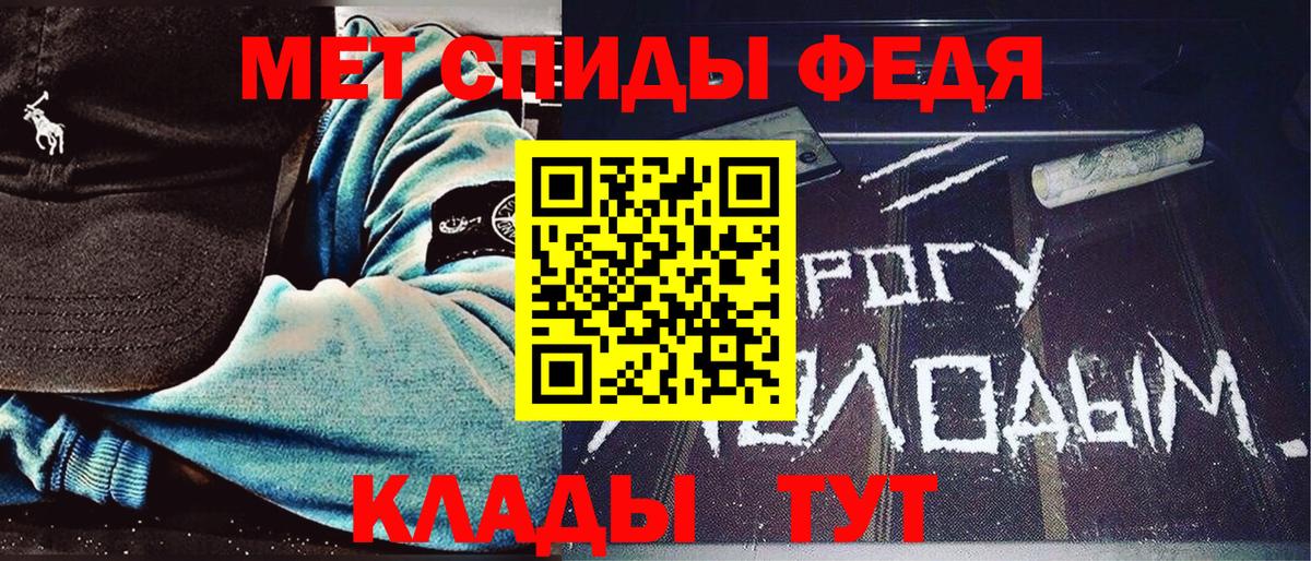 Барнаул  Первитин  Вход с VPN  МЕТАМФЕТАМИН пудра 