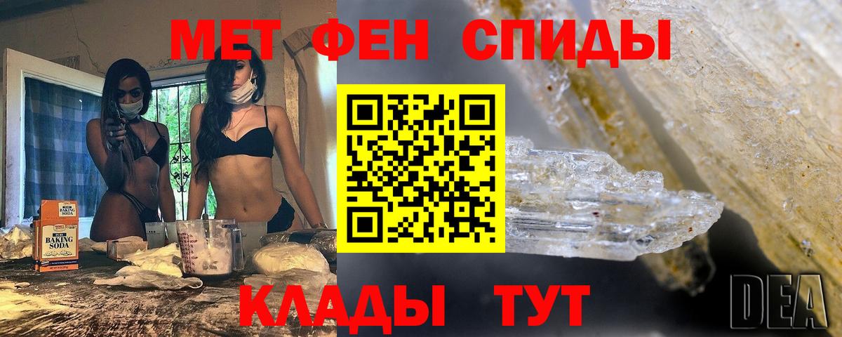 Первитин пудра Барнаул