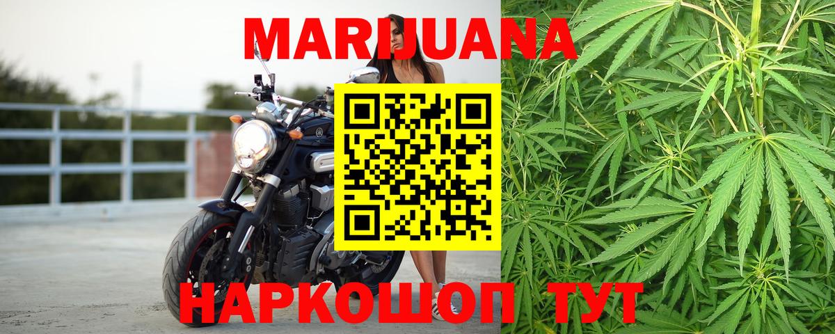 Барнаул  Бошки Шишки LSD WEED  Вход с VPN  Канабис SATIVA & INDICA 